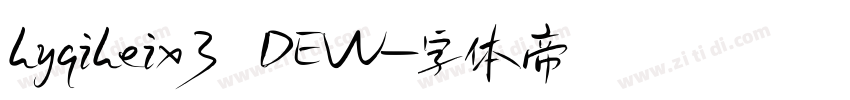 hyqiheix3 DEW字体转换